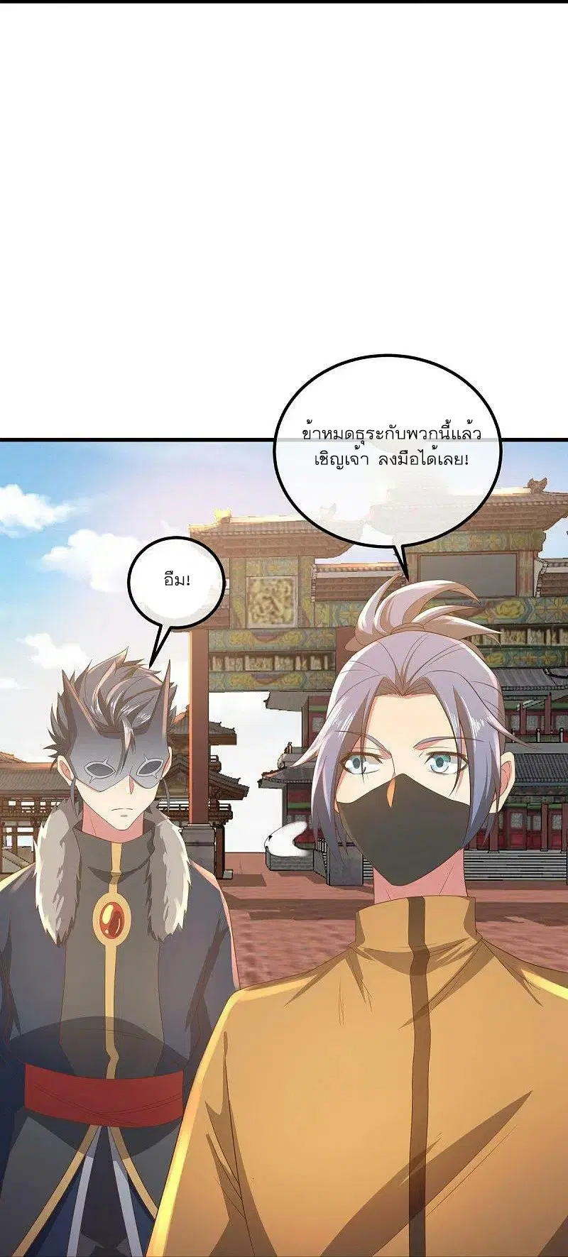 Peerless Battle Spirit ตอนที่ 508 หน้า 27