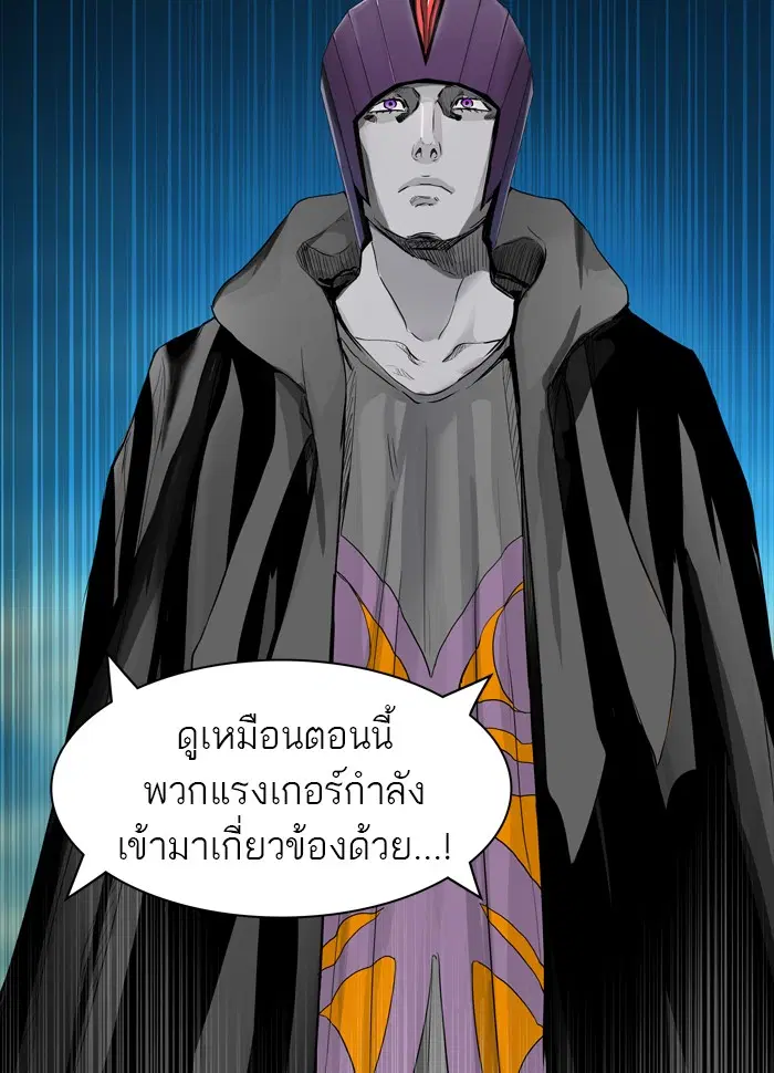 Tower of God ตอนที่ 429 หน้า 74