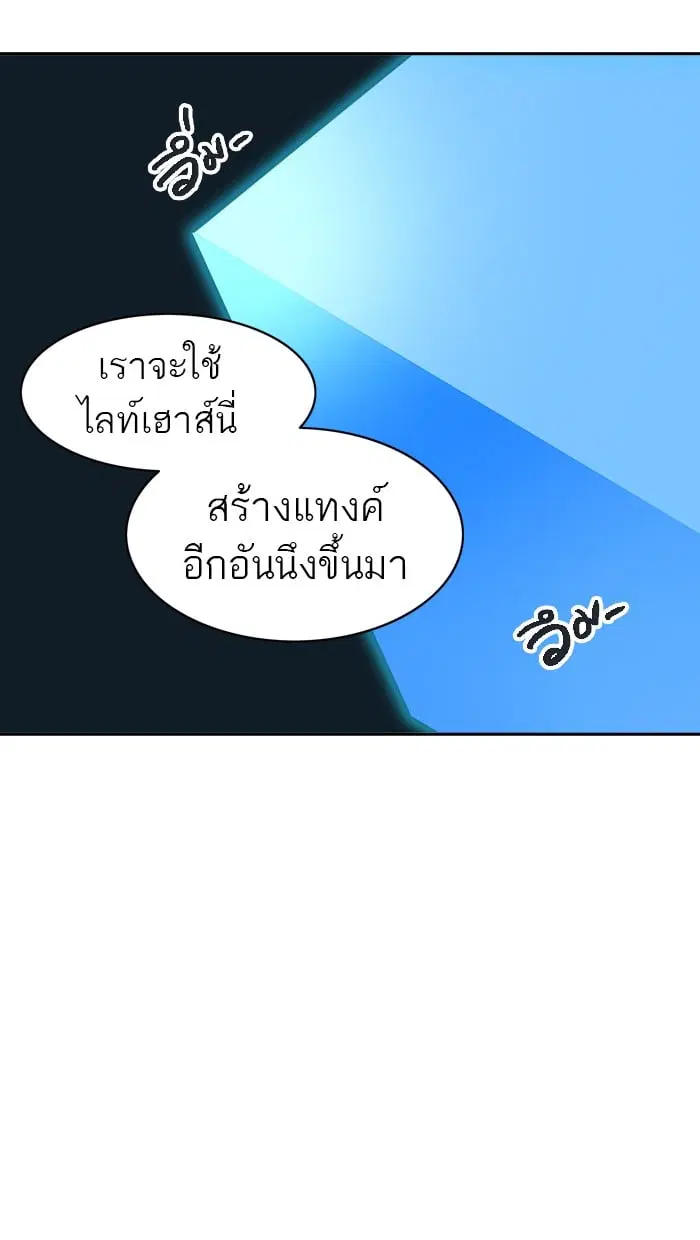 Tower of God ตอนที่ 293 หน้า 80