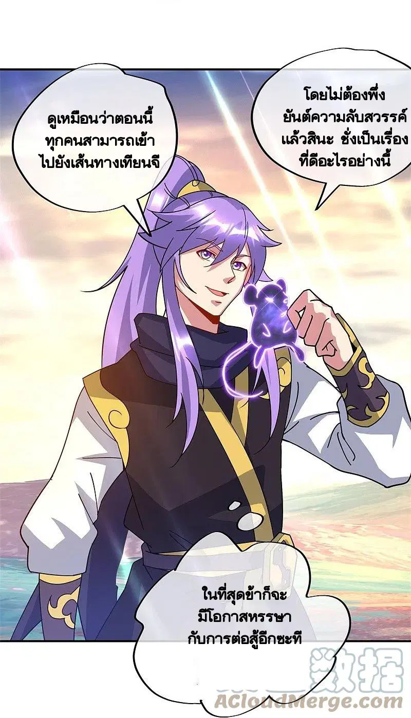 Peerless Battle Spirit ตอนที่ 375 หน้า 19