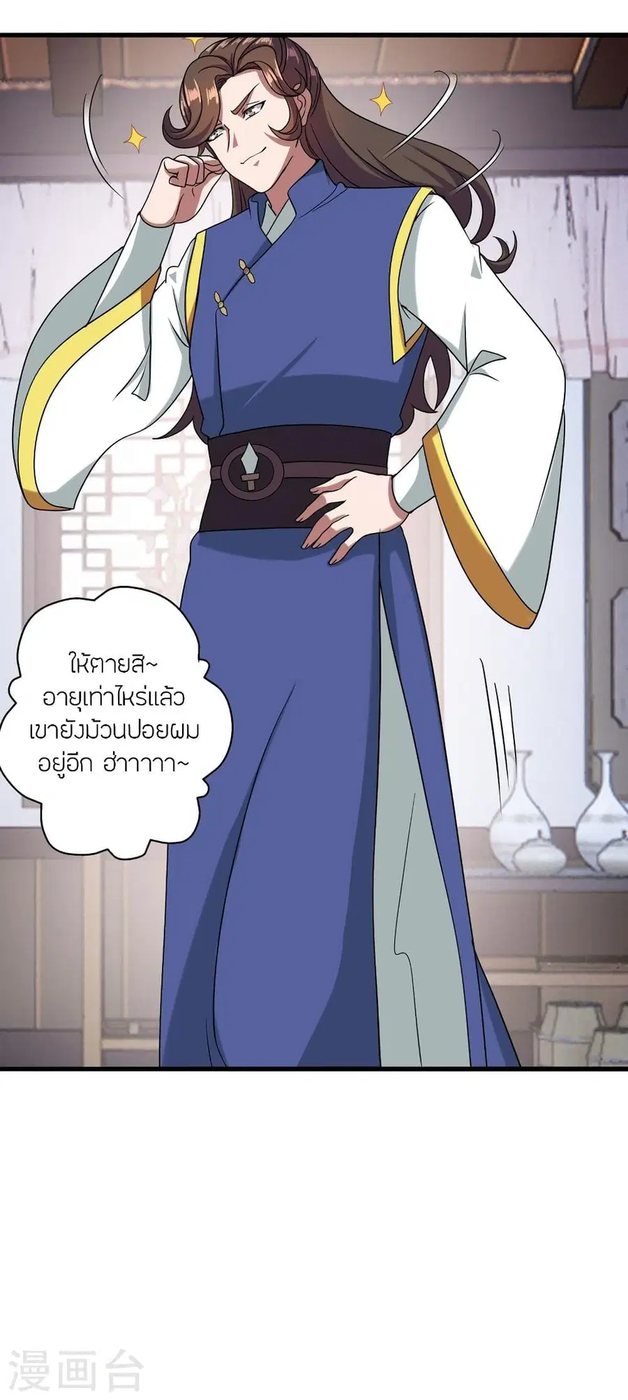 Banished Disciple’s Counterattack ราชาอมตะผู้ถูกขับไล่ ตอนที่ 291 หน้า 49