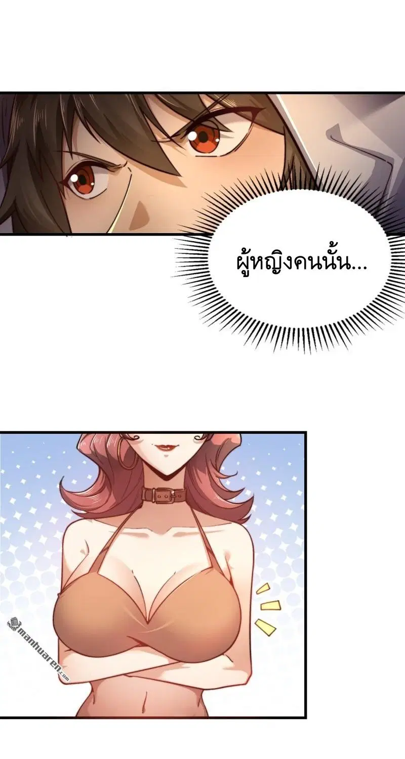 The First Order ตอนที่ 361 หน้า 15