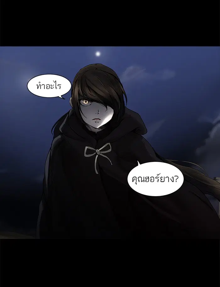 Tower of God ตอนที่ 128 หน้า 51