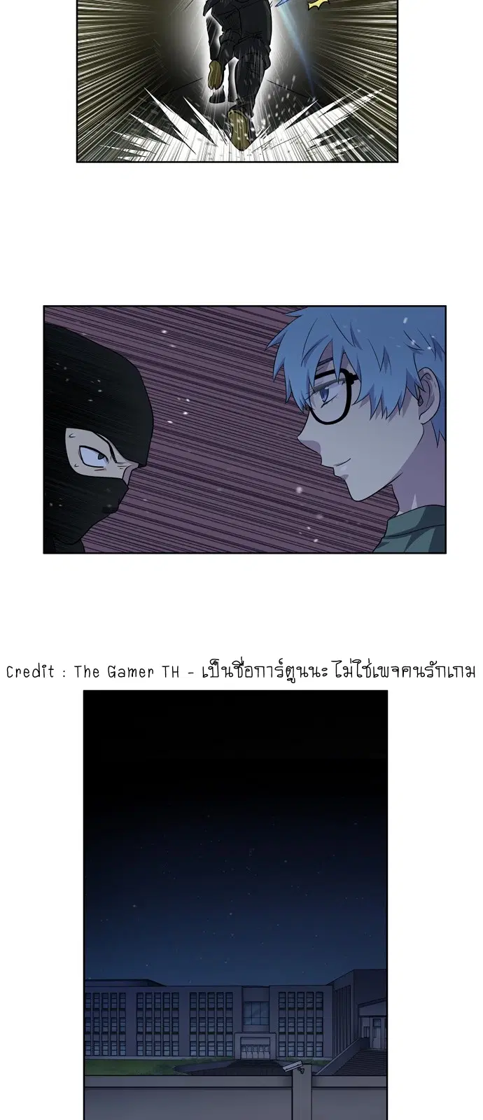 The Gamer ตอนที่ 199 หน้า 18