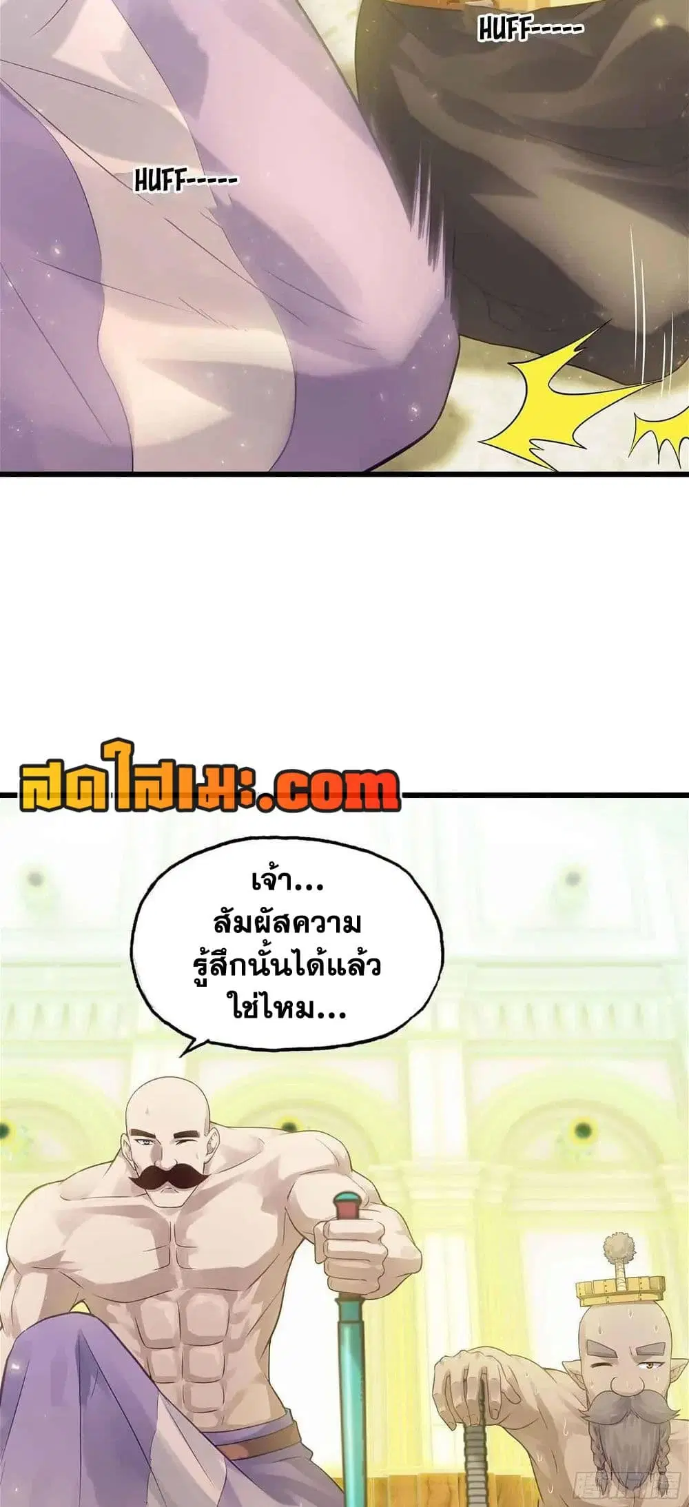 My Wife is a Demon Queen ตอนที่ 310 หน้า 6