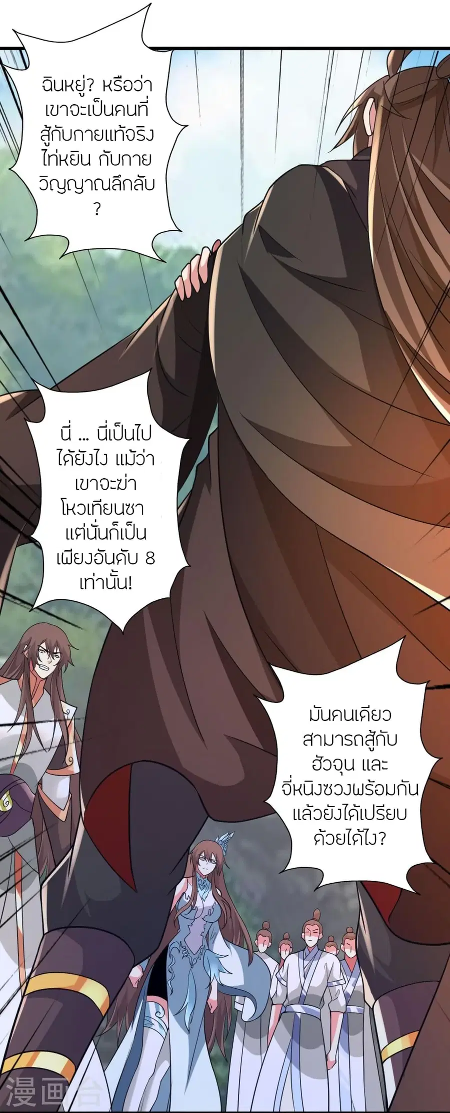 Banished Disciple’s Counterattack ราชาอมตะผู้ถูกขับไล่ ตอนที่ 376 หน้า 62