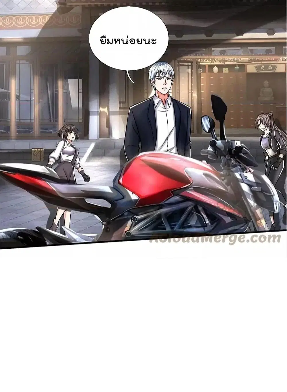 I’m the Great Immortal ตอนที่ 512 หน้า 18