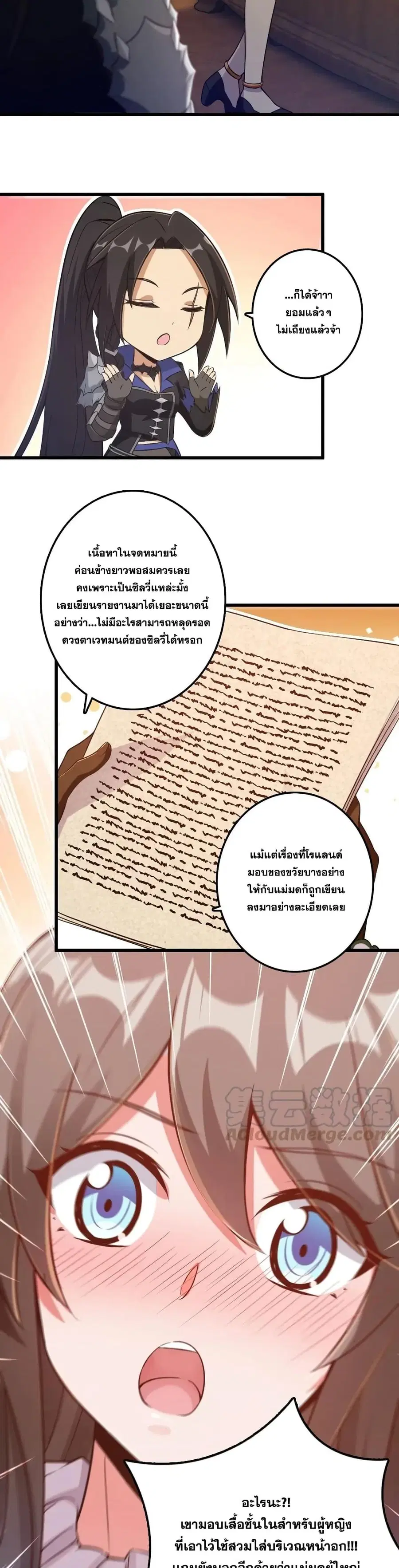 Release That Witch ตอนที่ 177 หน้า 8