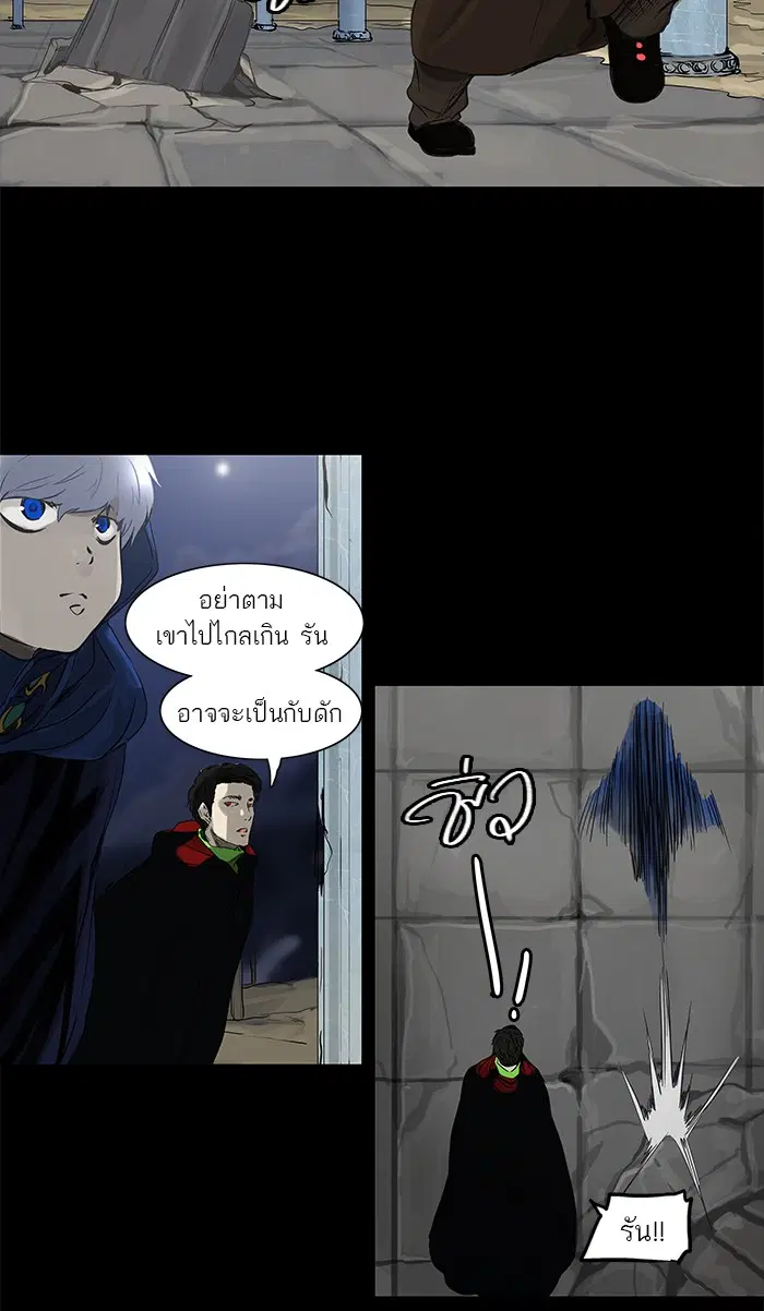 Tower of God ตอนที่ 126 หน้า 36