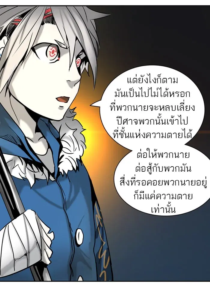 Tower of God ตอนที่ 312 หน้า 55