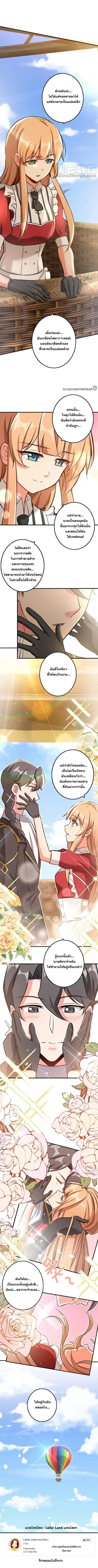 Release That Witch ตอนที่ 112 หน้า 6