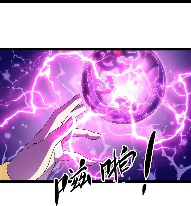 Peerless Battle Spirit ตอนที่ 395 หน้า 29