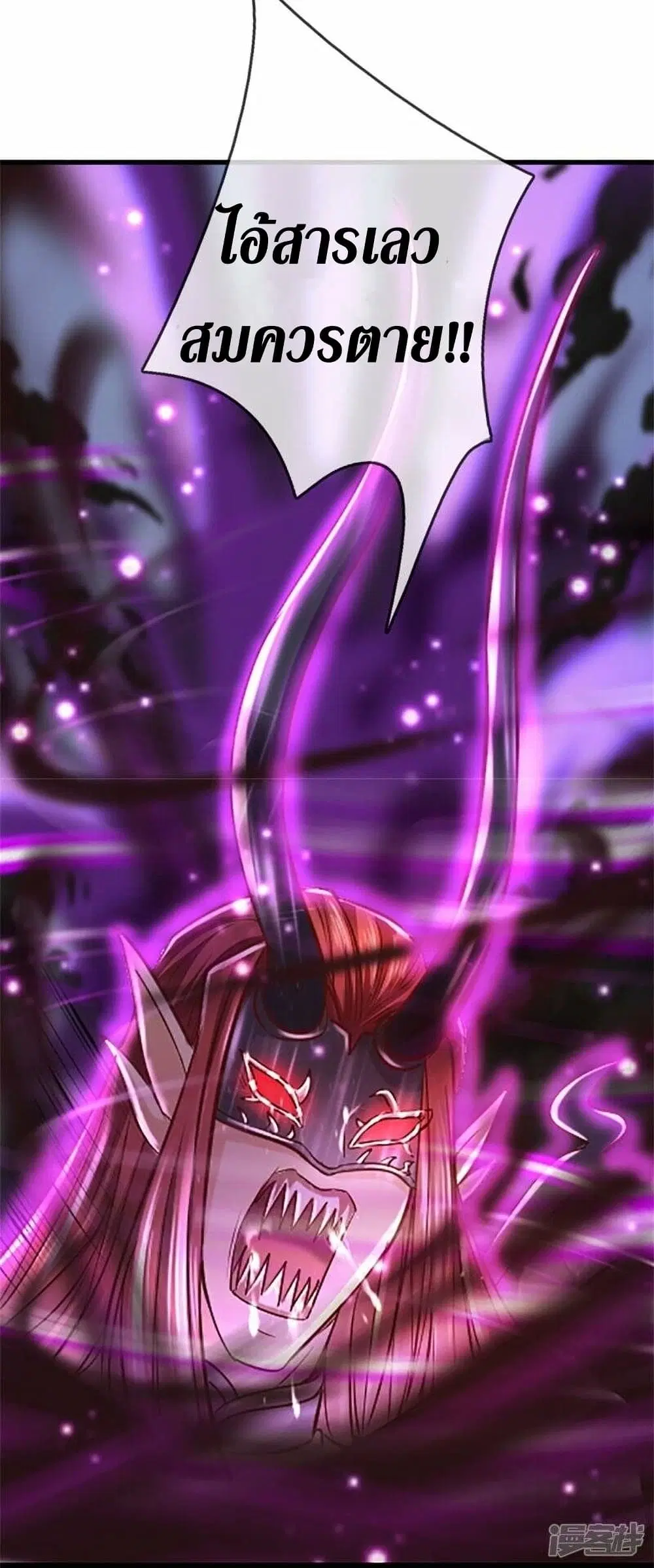 Sky Sword God ตอนที่ 469 หน้า 15