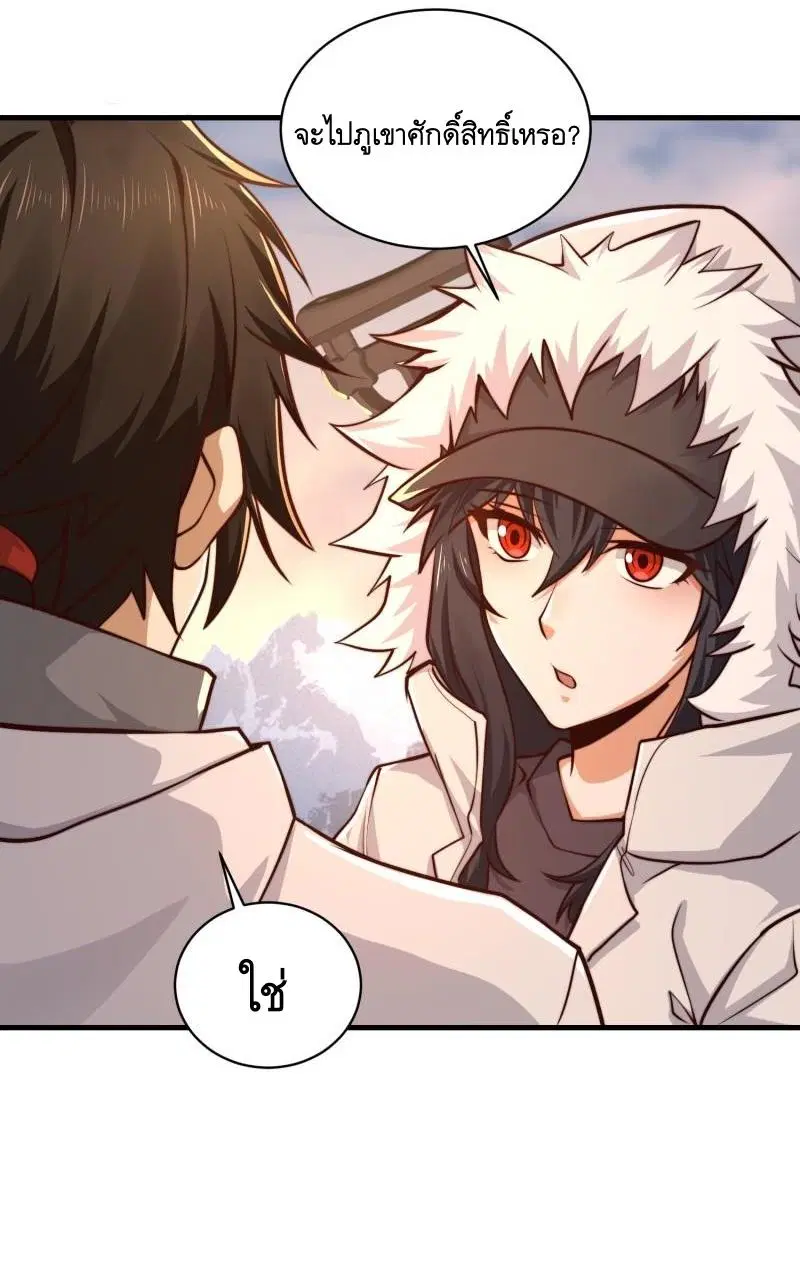 The First Order ตอนที่ 358 หน้า 35