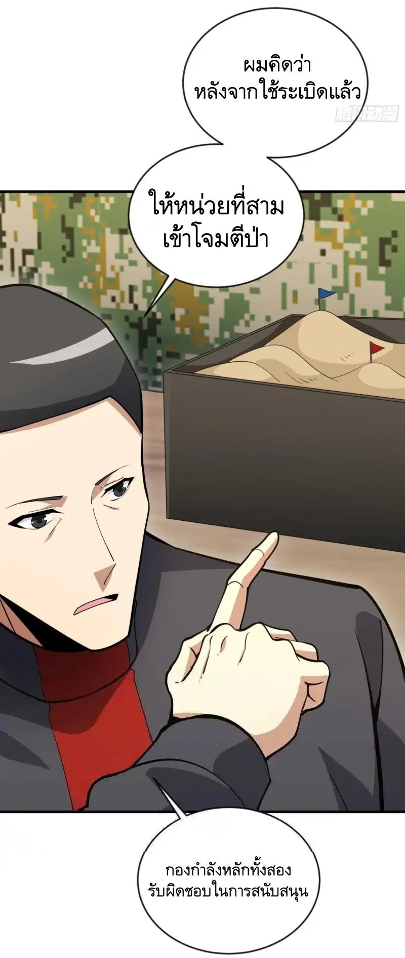 The First Order ตอนที่ 453 หน้า 33