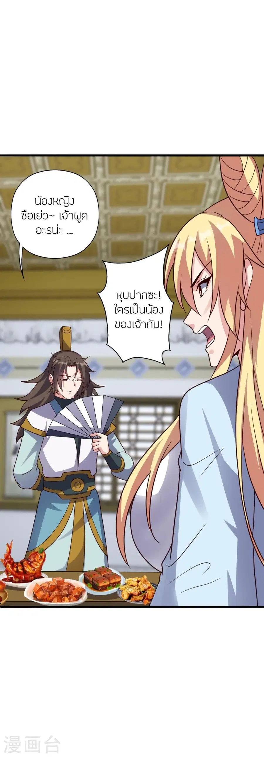 Banished Disciple’s Counterattack ราชาอมตะผู้ถูกขับไล่ ตอนที่ 329 หน้า 60