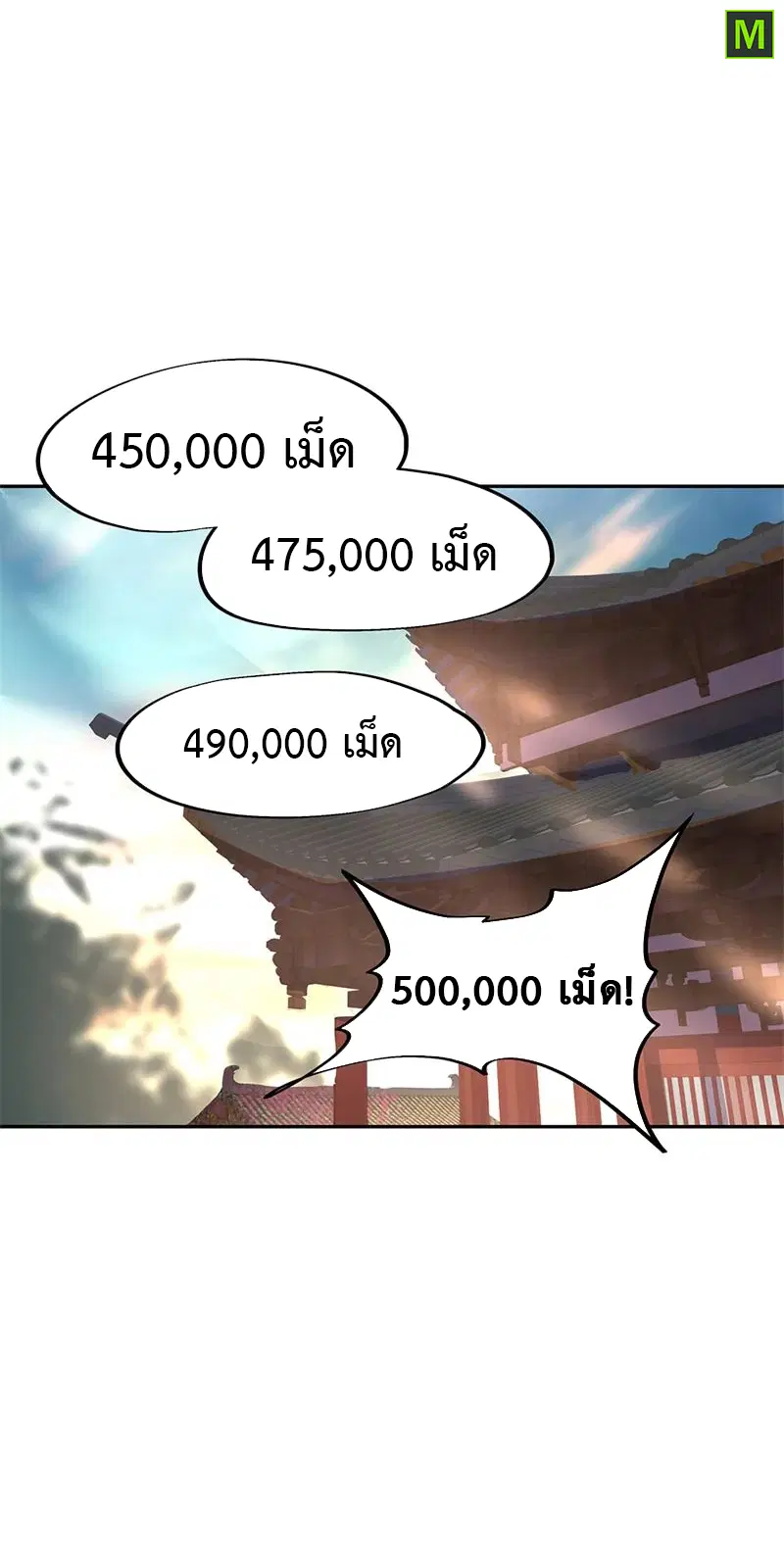 Peerless Battle Spirit ตอนที่ 169 หน้า 17