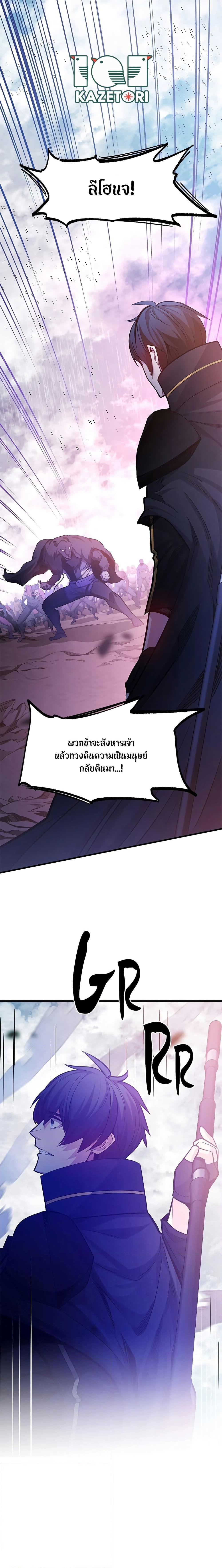 The Tutorial is Too Hard โลกฝึกสอนสุดโหดร้าย ตอนที่ 156 หน้า 1
