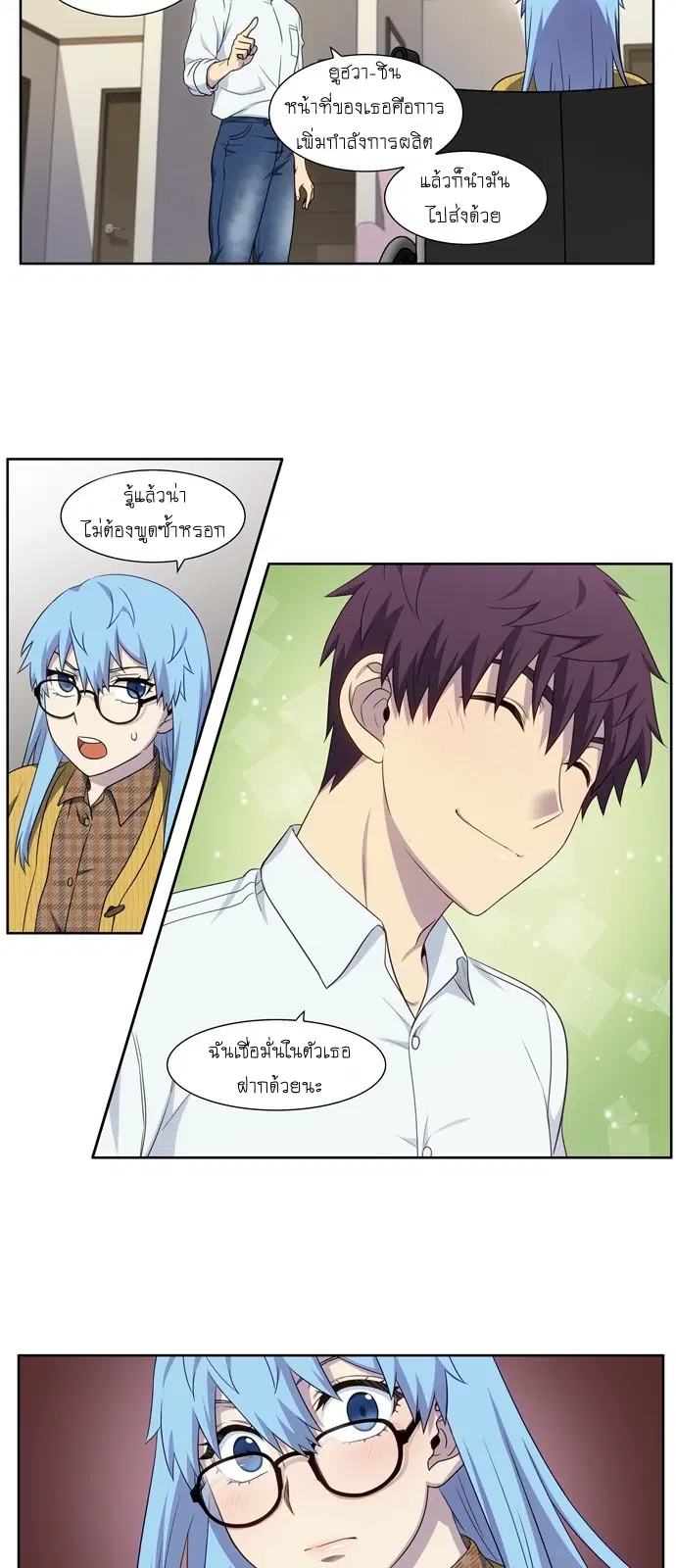 The Gamer ตอนที่ 352 หน้า 12