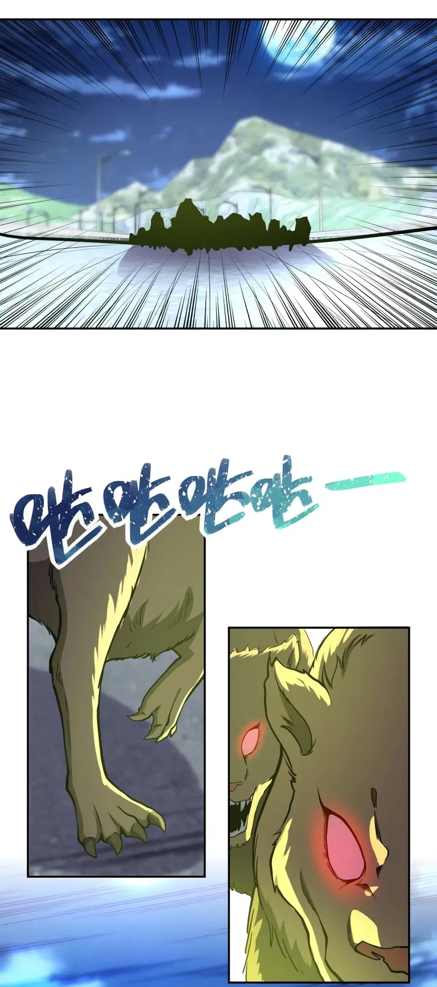 Apocalyptic Super System ตอนที่ 157 หน้า 7