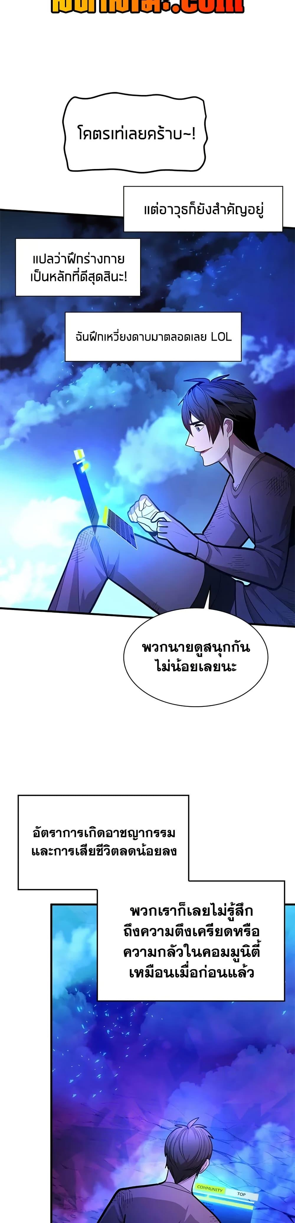 The Tutorial is Too Hard โลกฝึกสอนสุดโหดร้าย ตอนที่ 229 หน้า 33
