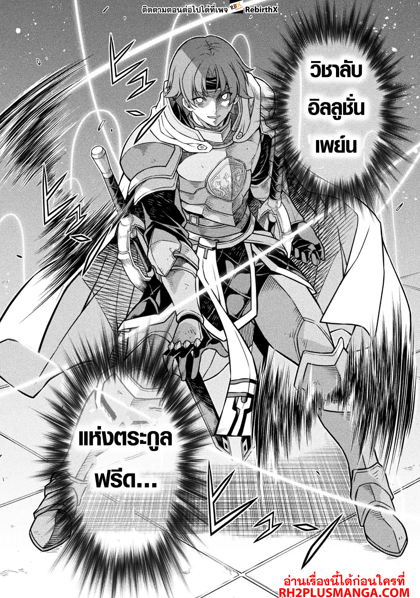 Drawing: Saikyou Mangaka wa Oekaki Skill de Isekai Musou Suru! นักวาดมังงะผู้ไร้เทียมทาน ณ แดนต่างโลก ตอนที่ 104 หน้า 15
