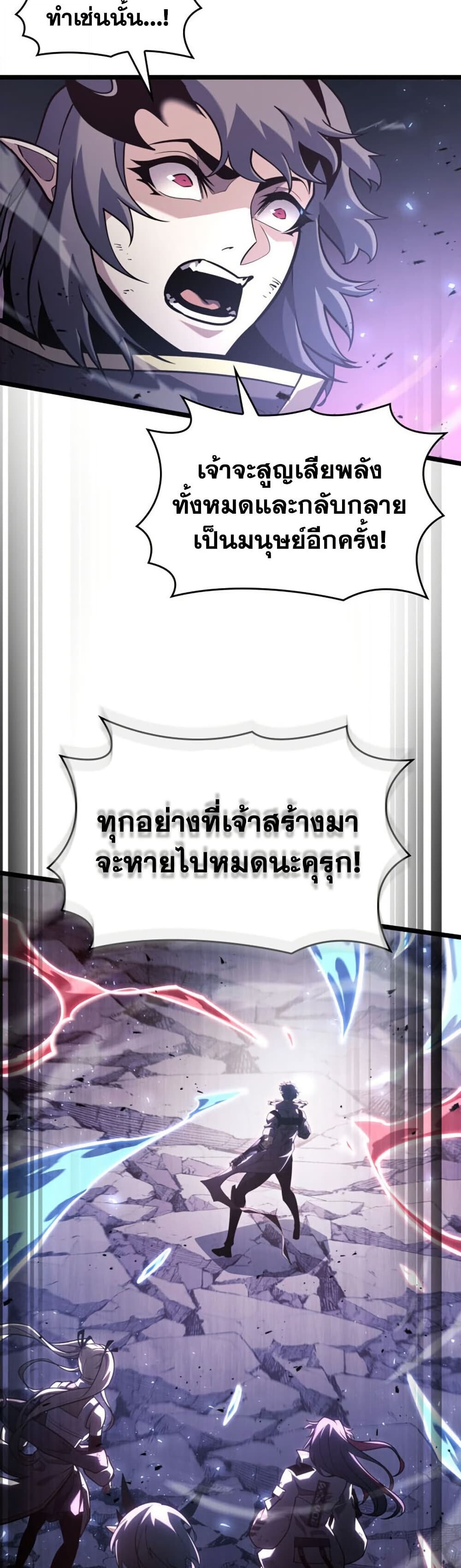 Return of the SSS-Class Ranker ตอนที่ 199 หน้า 28