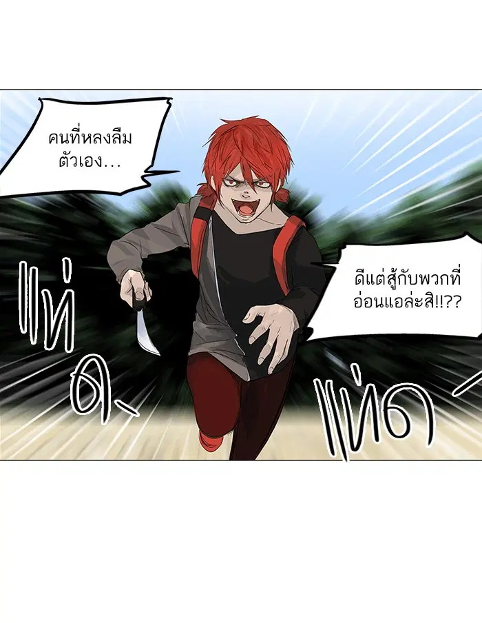 Tower of God ตอนที่ 121 หน้า 36