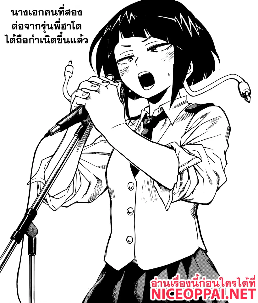 Boku no Hero Academia (My Hero Academia) ตอนที่ 172 หน้า 16