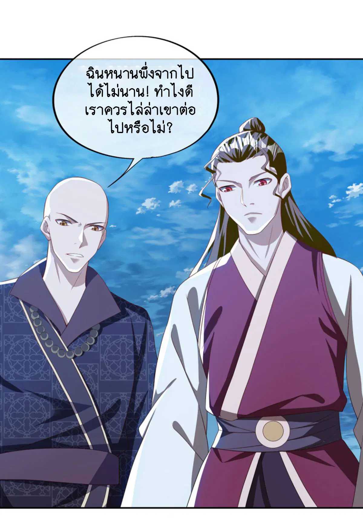 Peerless Battle Spirit ตอนที่ 635 หน้า 37