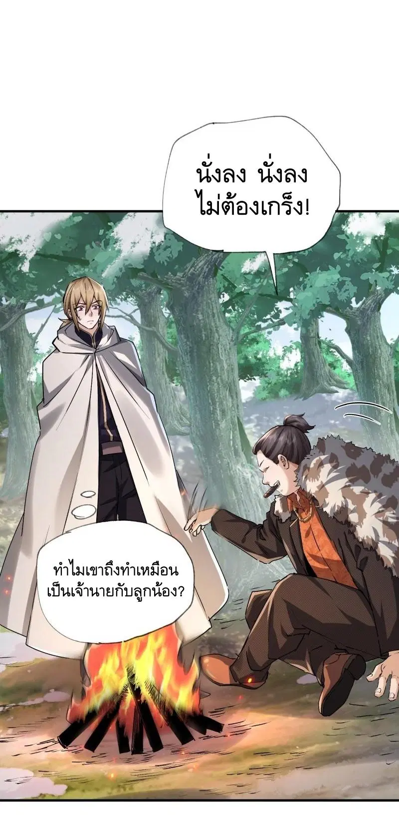 The First Order ตอนที่ 365 หน้า 22