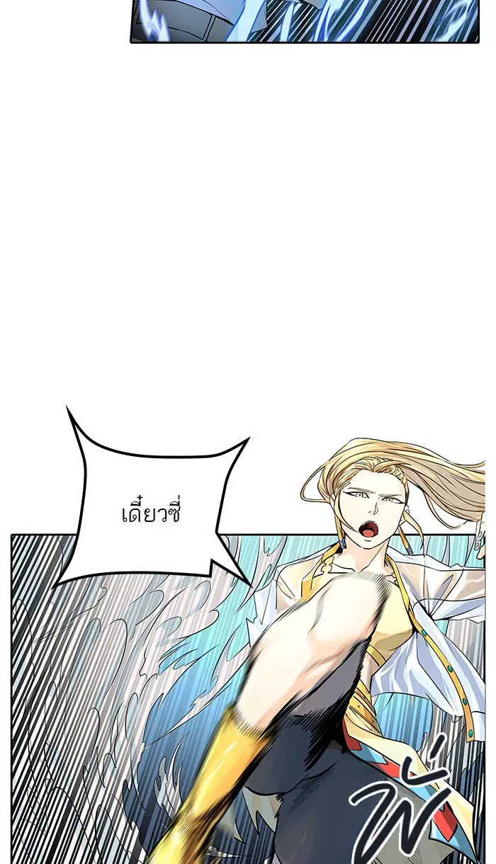 Tower of God ตอนที่ 495 หน้า 124
