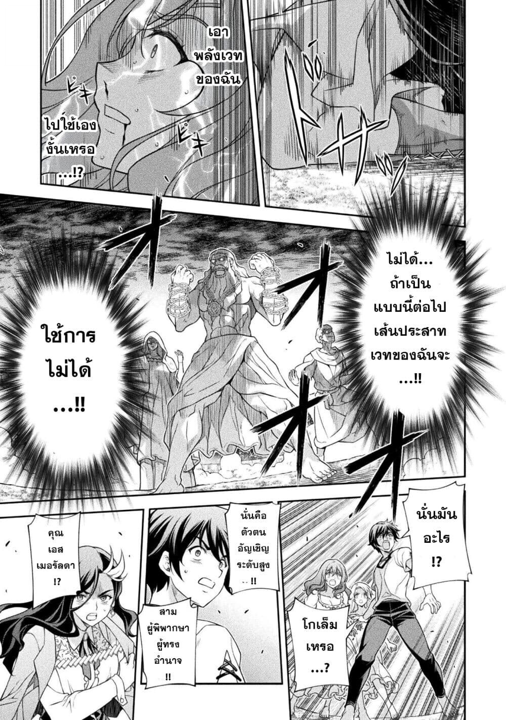 Drawing: Saikyou Mangaka wa Oekaki Skill de Isekai Musou Suru! นักวาดมังงะผู้ไร้เทียมทาน ณ แดนต่างโลก ตอนที่ 180 หน้า 6