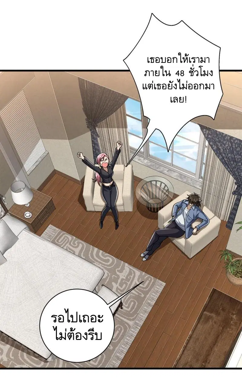 The First Order ตอนที่ 276 หน้า 27