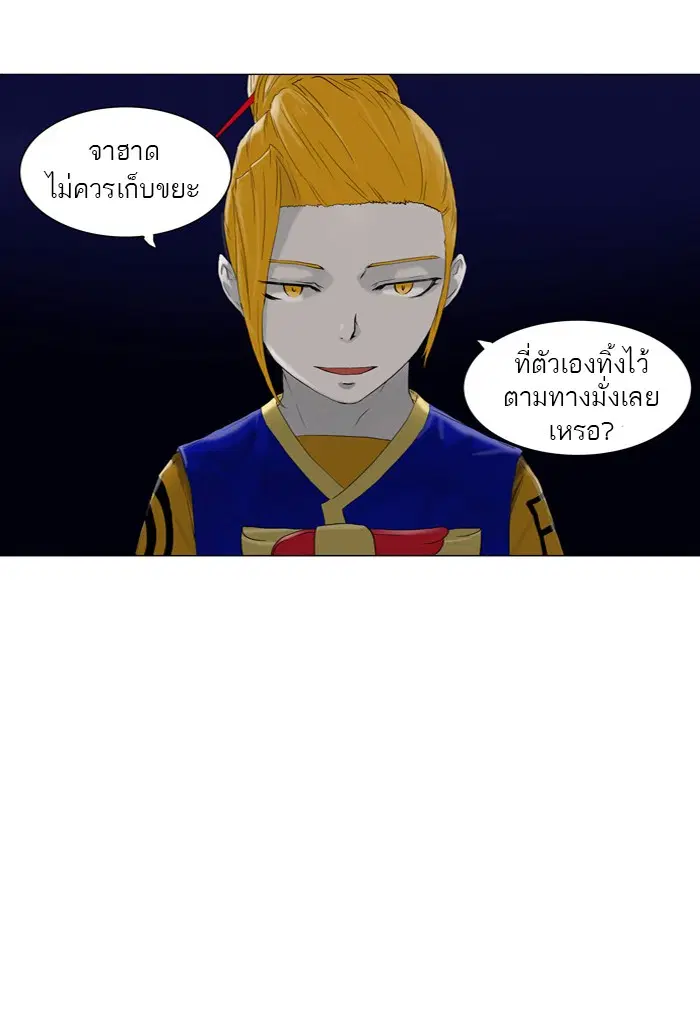 Tower of God ตอนที่ 72 หน้า 29