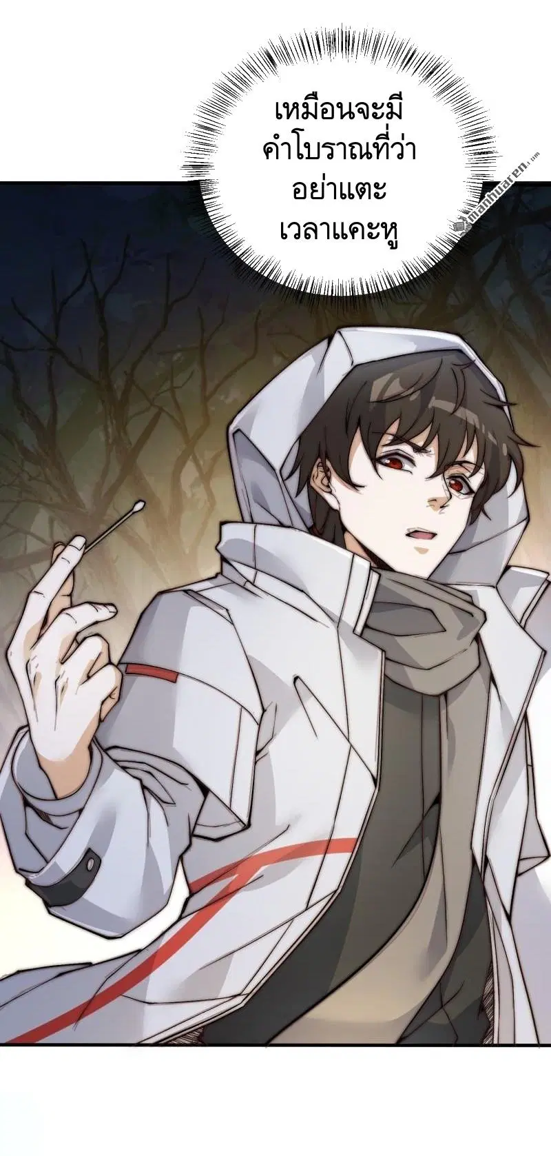 The First Order ตอนที่ 370 หน้า 43