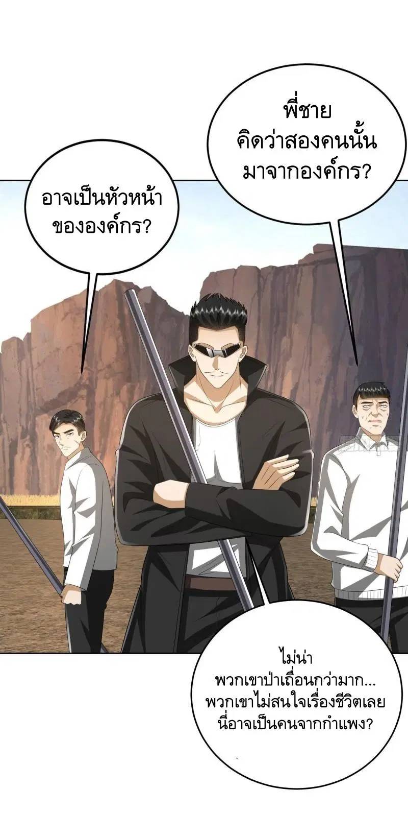 The First Order ตอนที่ 166 หน้า 14