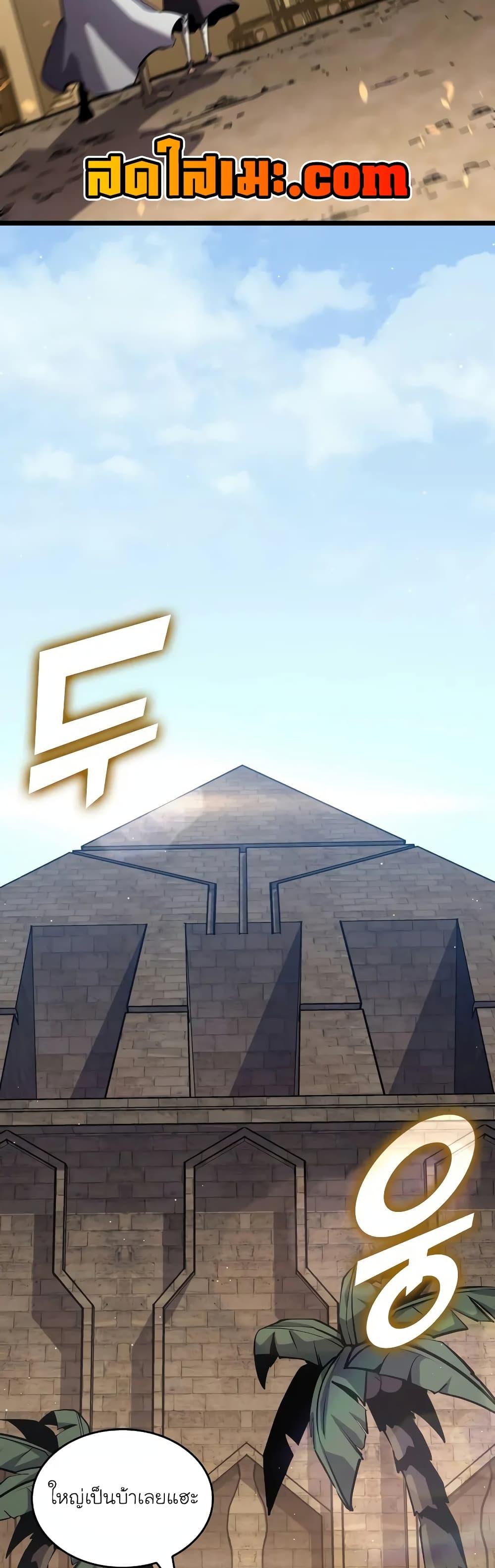 Return of the SSS-Class Ranker ตอนที่ 124 หน้า 17