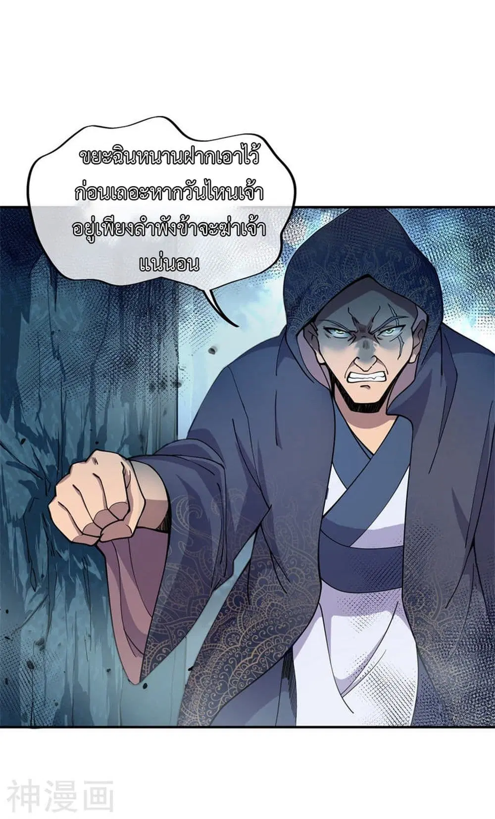 Peerless Battle Spirit ตอนที่ 69 หน้า 22
