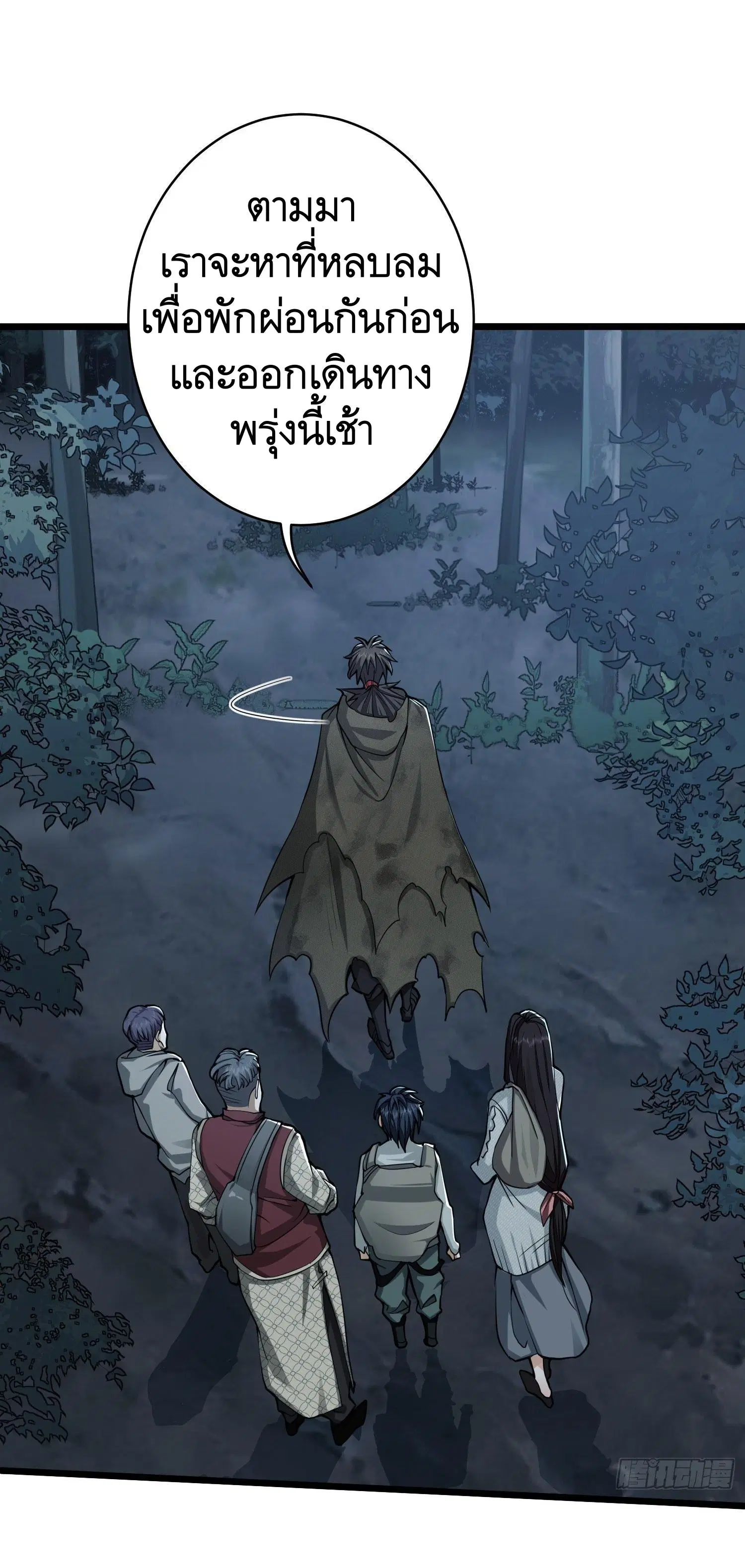 The First Order ตอนที่ 52 หน้า 48
