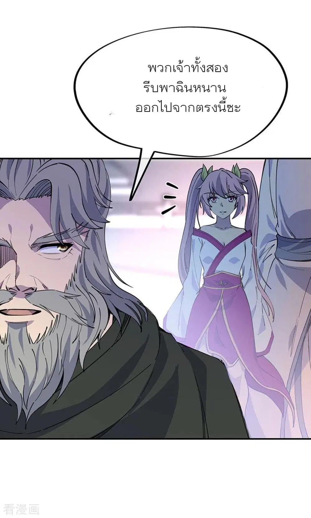Peerless Battle Spirit ตอนที่ 249 หน้า 35