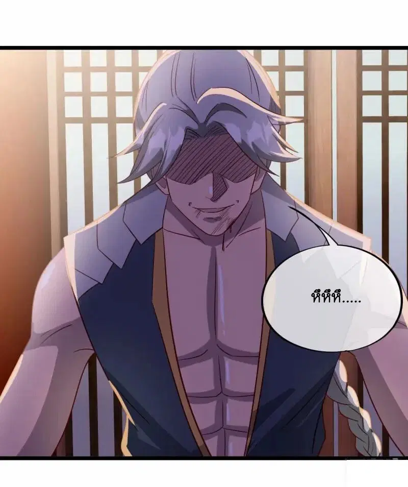 Peerless Battle Spirit ตอนที่ 620 หน้า 30
