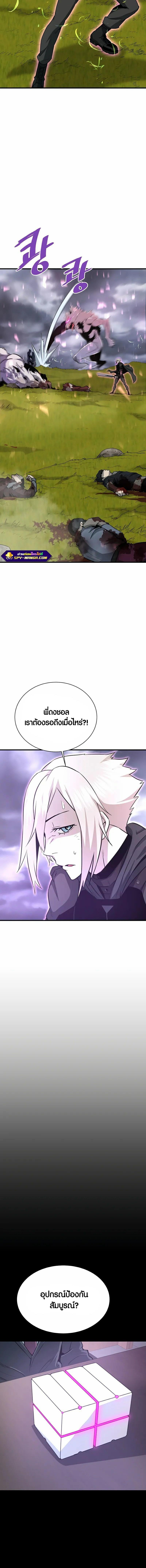 Han Dae Sung That Returned From Hell ตอนที่ 50 หน้า 5