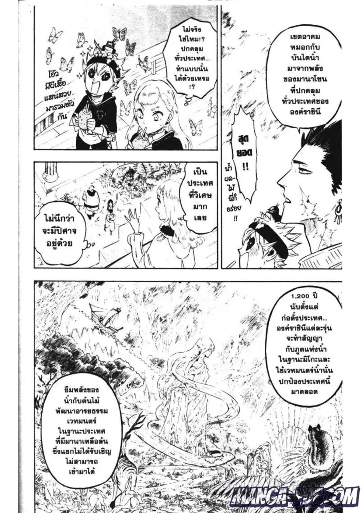Black Clover ตอนที่ 225 หน้า 4