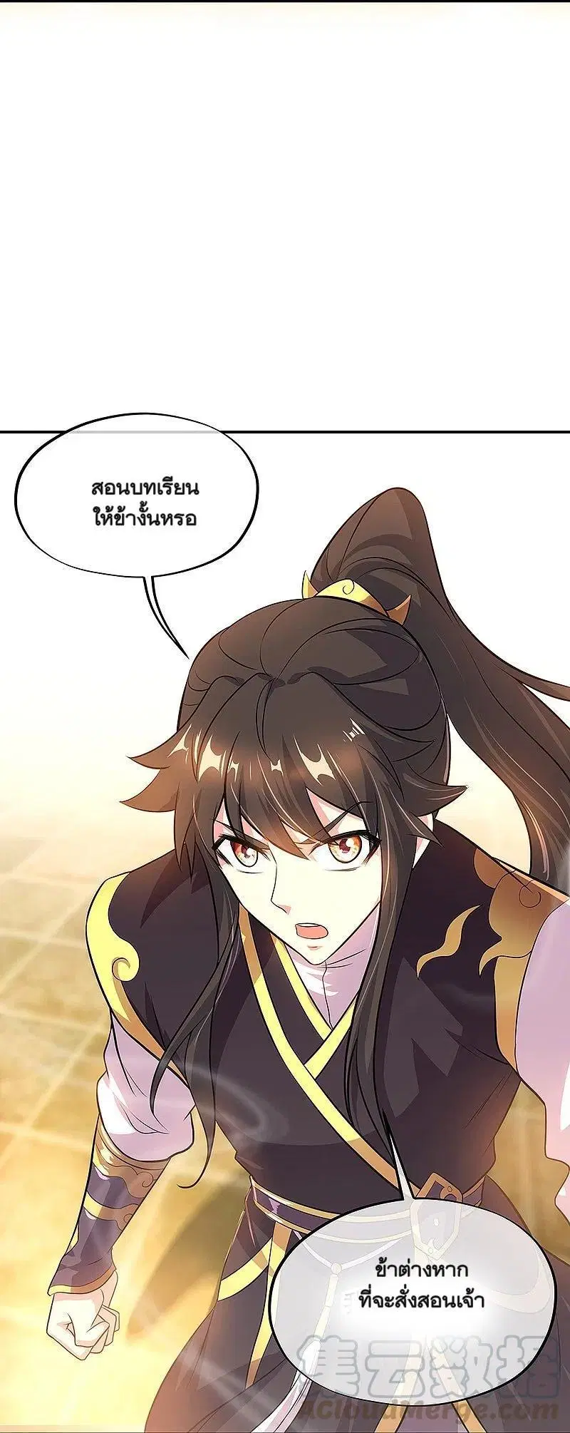 Peerless Battle Spirit ตอนที่ 321 หน้า 46