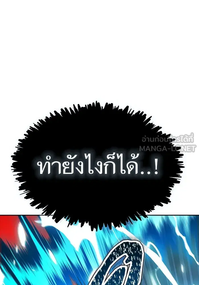 Tower of God ตอนที่ 623 หน้า 153