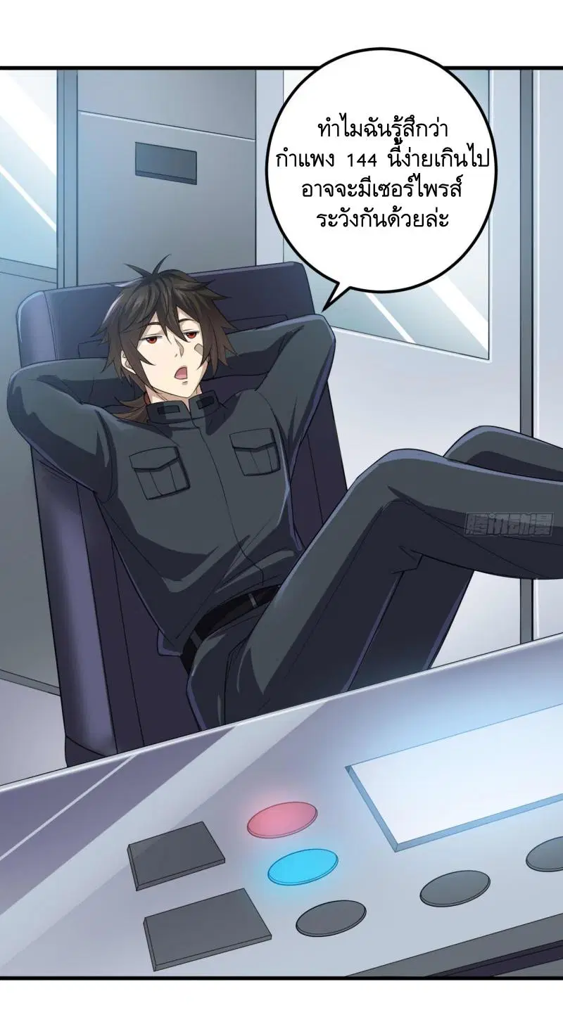 The First Order ตอนที่ 229 หน้า 29