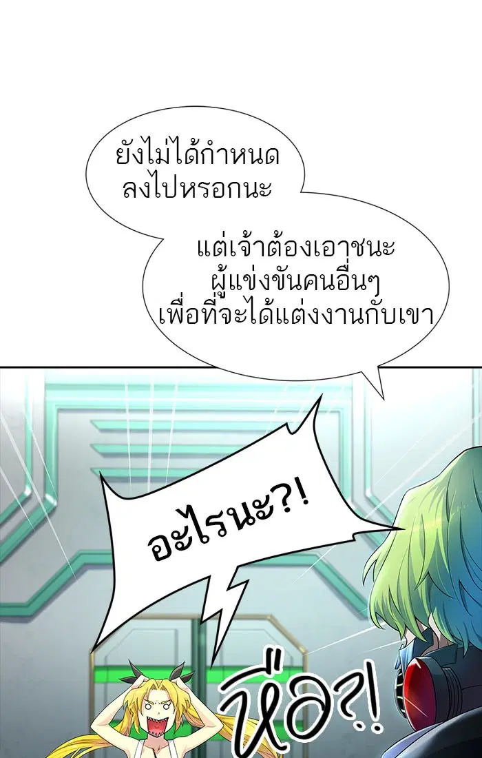 Tower of God ตอนที่ 546 หน้า 156