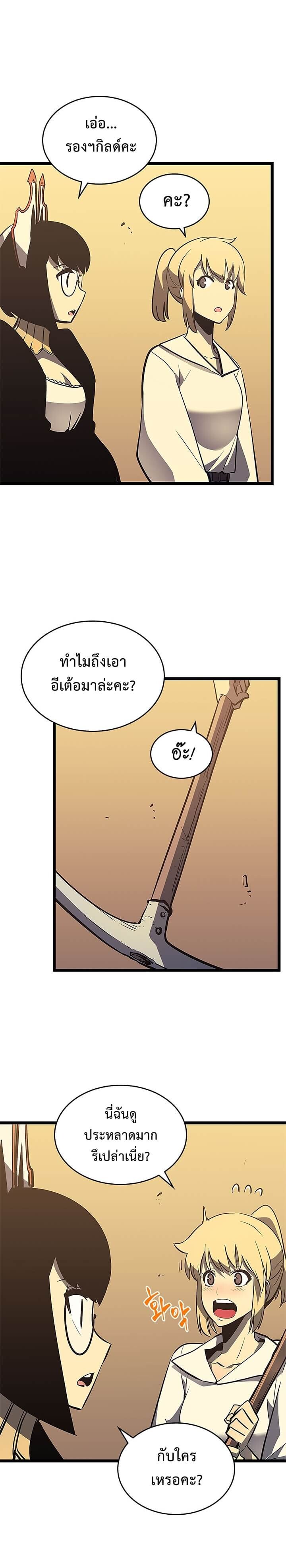 Solo Leveling โซโล่เลเวลลิ่ง ตอนที่ 75 หน้า 24