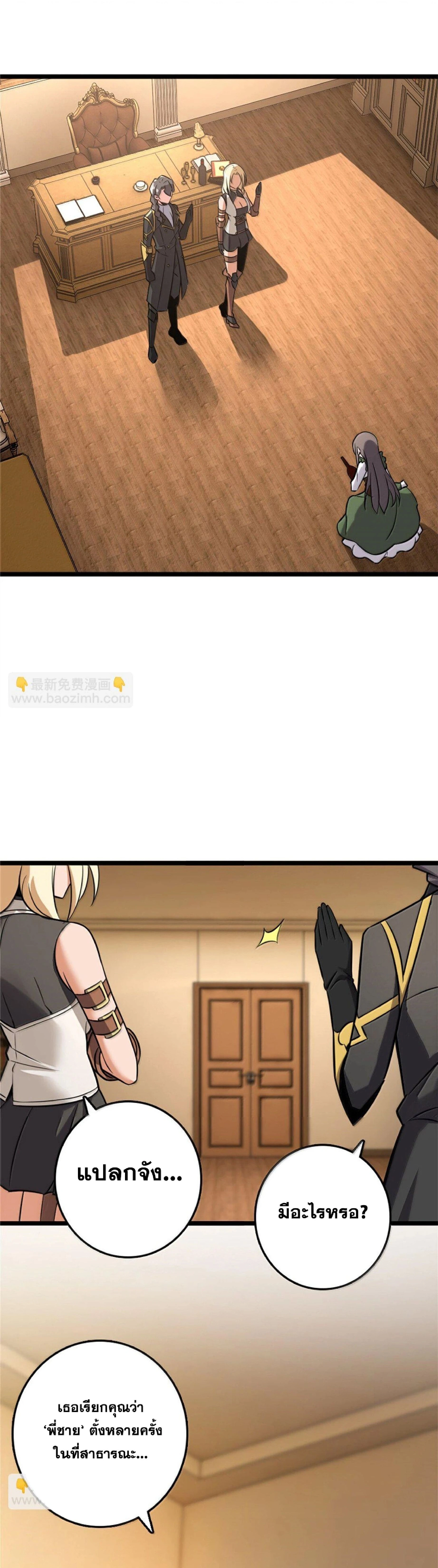 Release That Witch ตอนที่ 614 หน้า 19